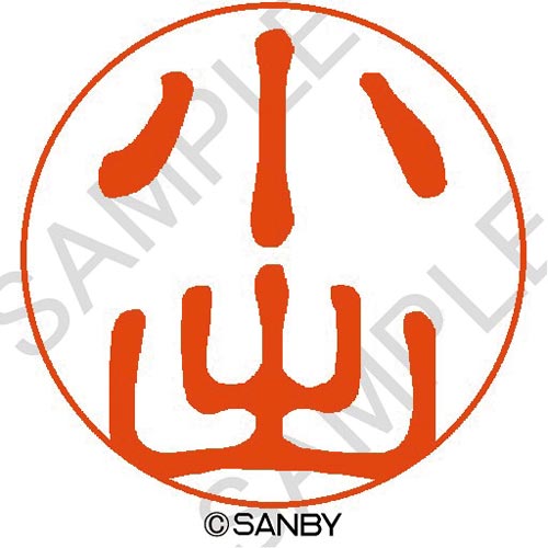 クイック10 小出