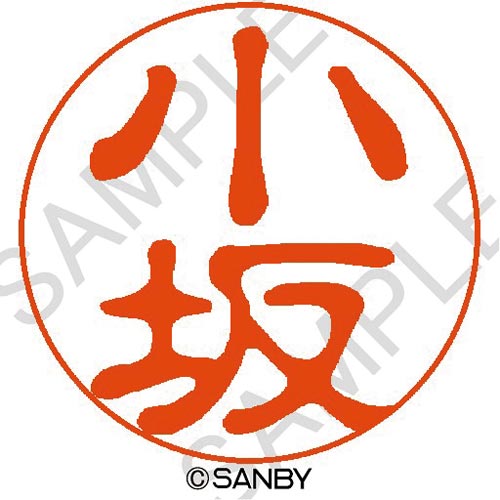 クイック10 小坂