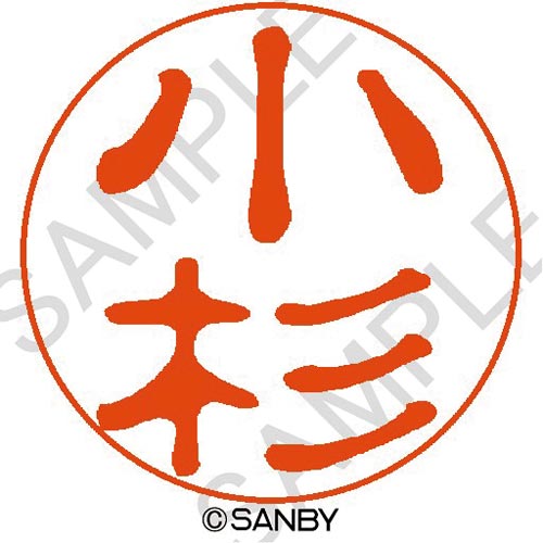 クイック10 小杉