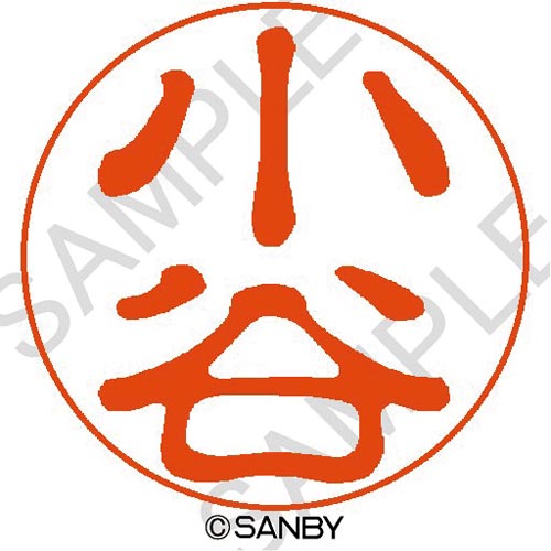 クイック10 小谷