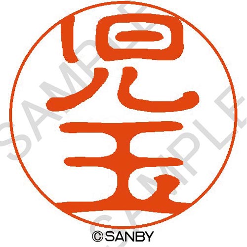 クイック10 児玉