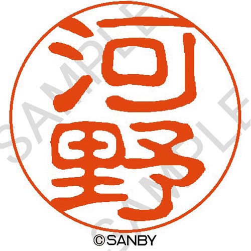 クイック10 河野