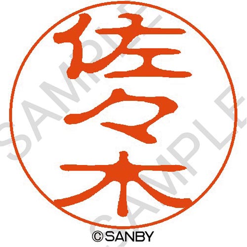 クイック10 佐々木