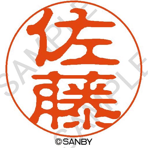 クイック10 佐藤