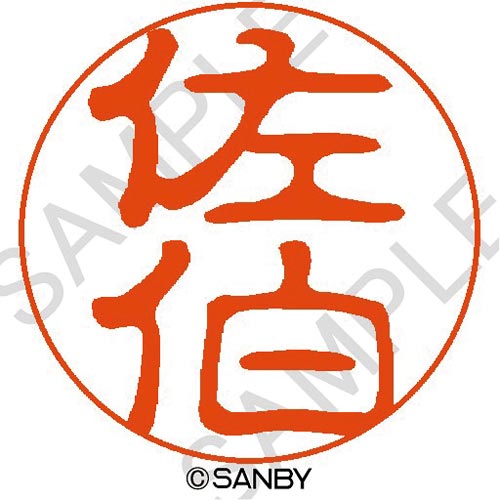 クイック10 佐伯