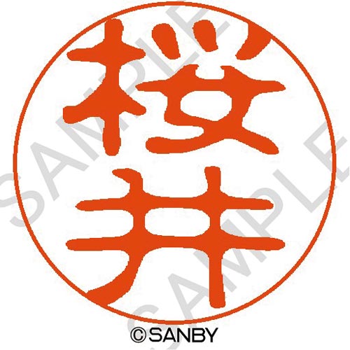 クイック10 桜井