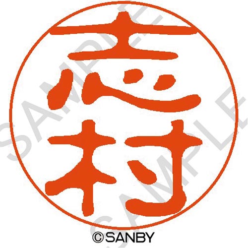 クイック10 志村