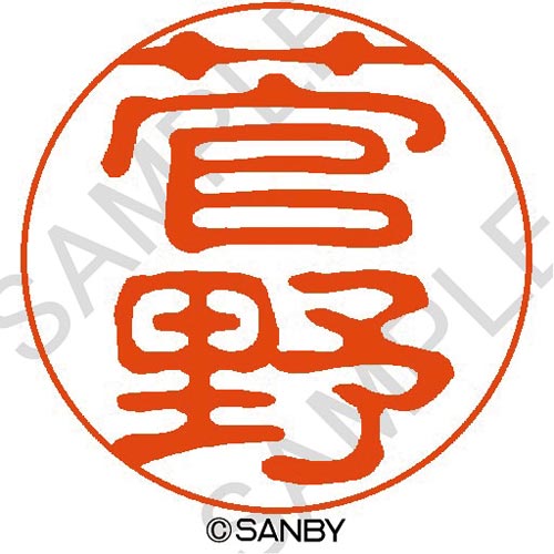 クイック10 菅野