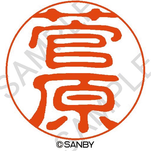 クイック10 菅原