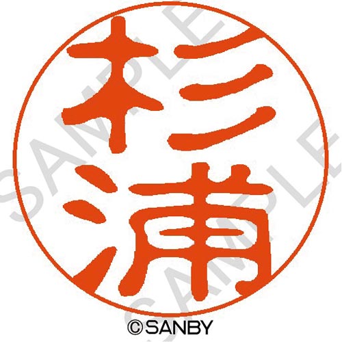 クイック10 杉浦