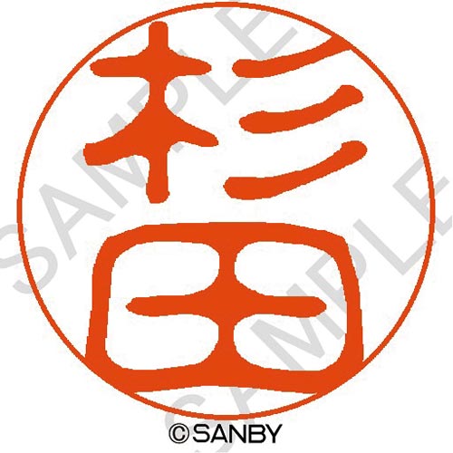 クイック10 杉田