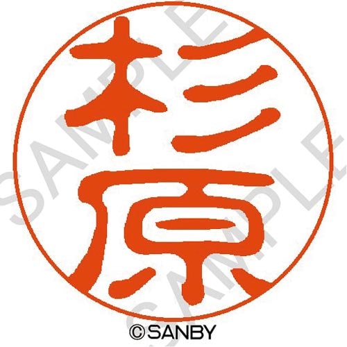 クイック10 杉原