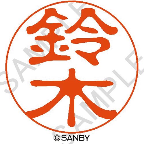 クイック10 鈴木