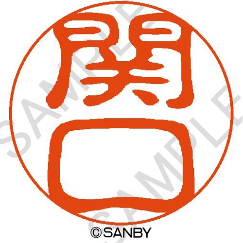 クイック10 関口