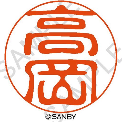 クイック10 高岡