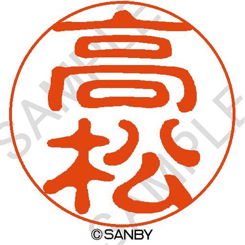 クイック10 高松