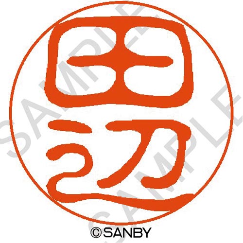 クイック10 田辺