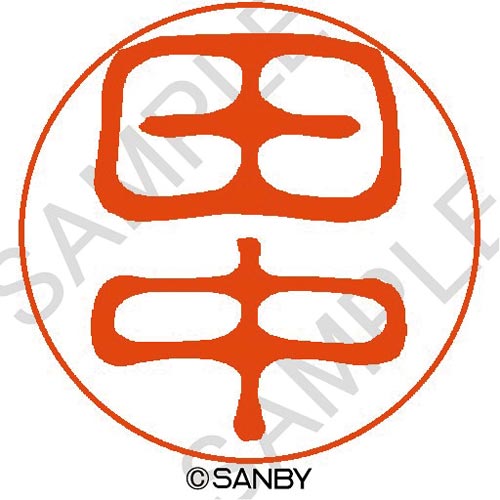 クイック10 田中