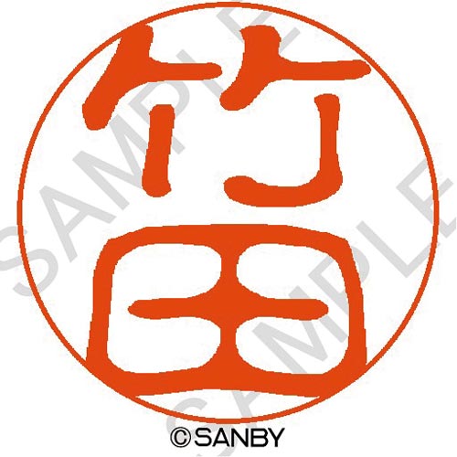 クイック10 竹田