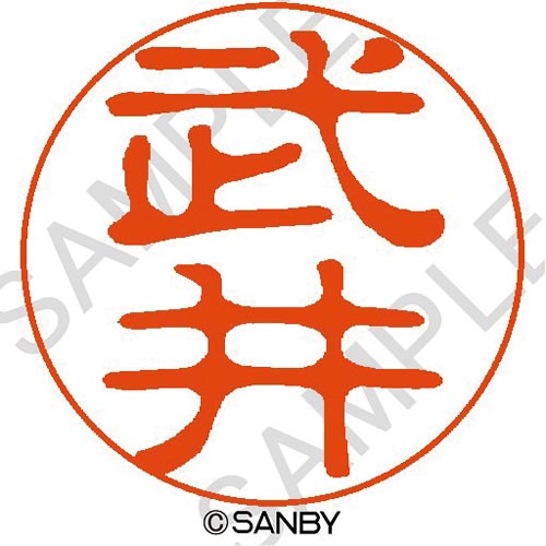 クイック10 武井