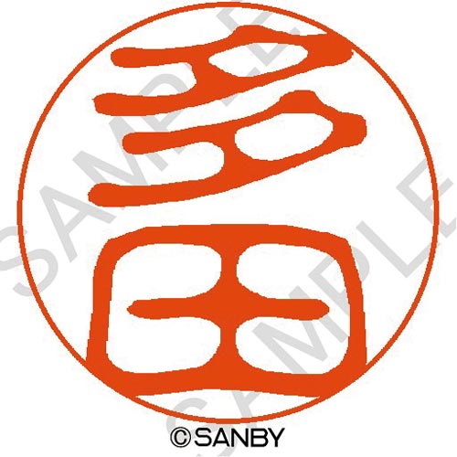 クイック10 多田