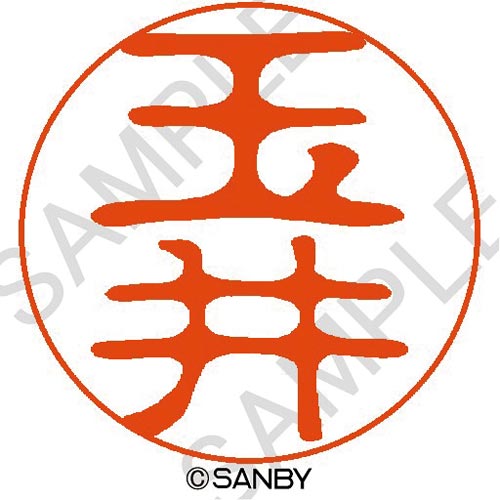 クイック10 玉井