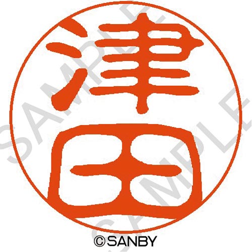 クイック10 津田