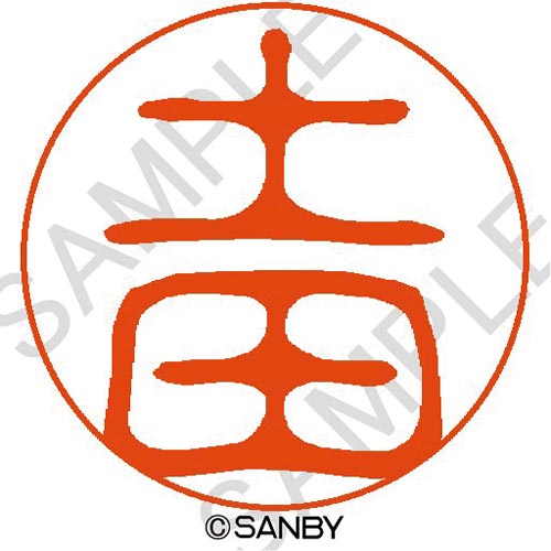 クイック10 土田