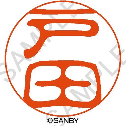 クイック10 戸田