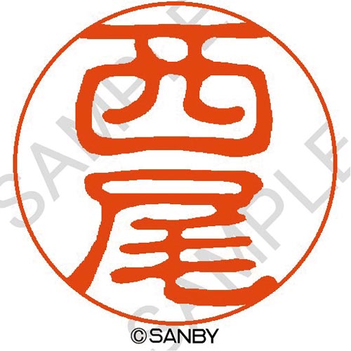 クイック10 西尾