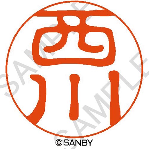 クイック10 西川