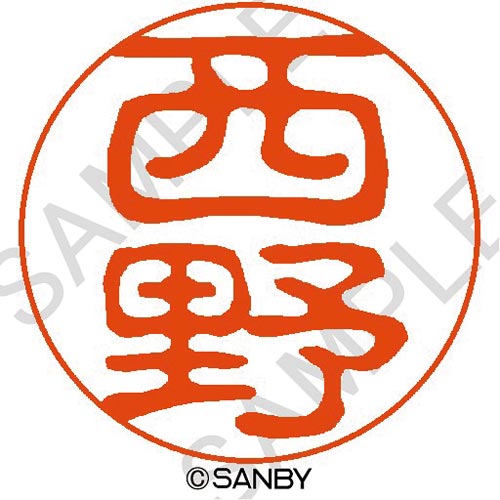 クイック10 西野