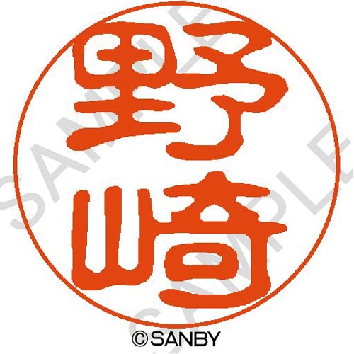クイック10 野崎