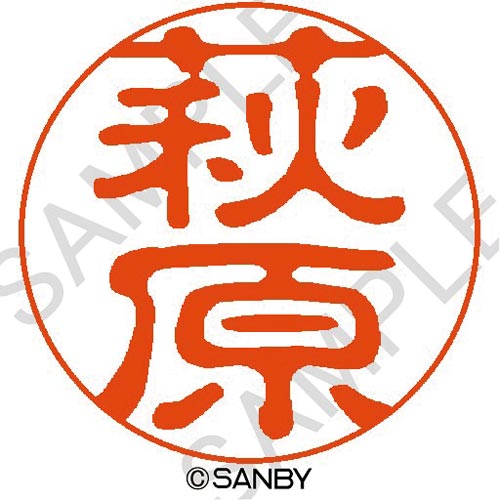 クイック10 萩原