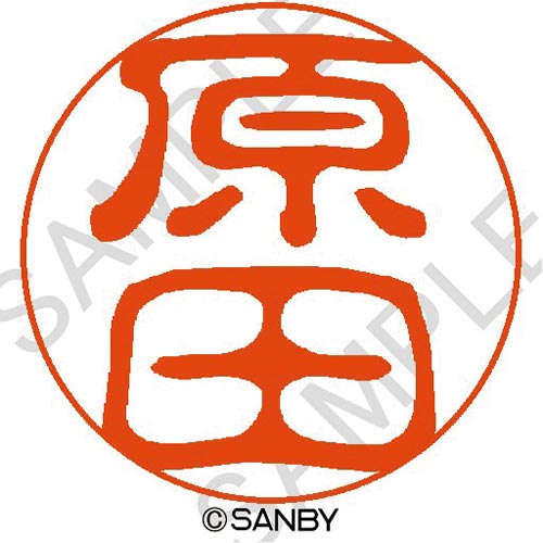 クイック10 原田