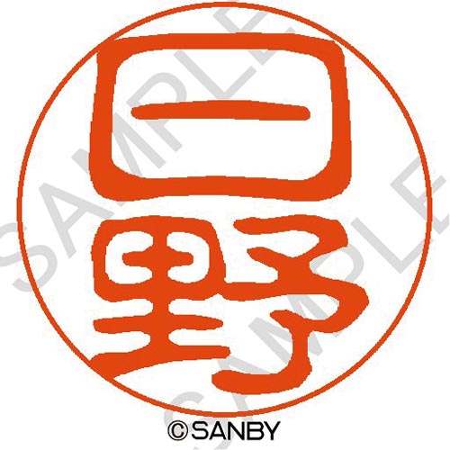 クイック10 日野