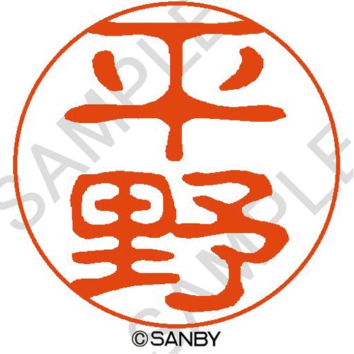 クイック10 平野