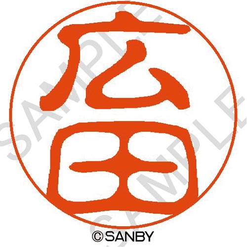 クイック10 広田