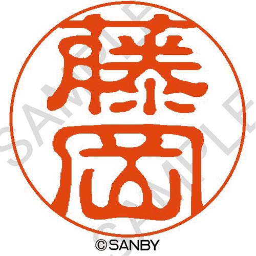 クイック10 藤岡