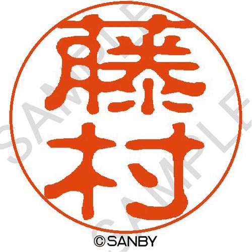 クイック10 藤村