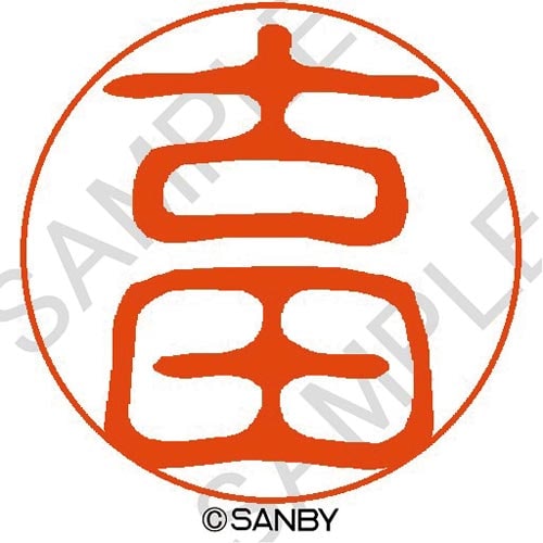 クイック10 古田