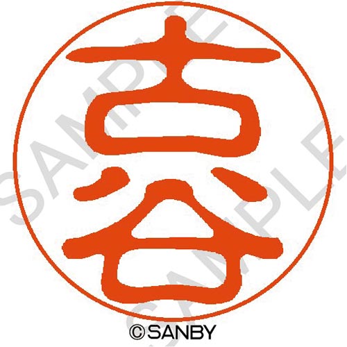 クイック10 古谷