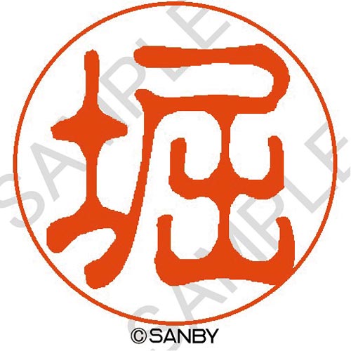 クイック10 堀