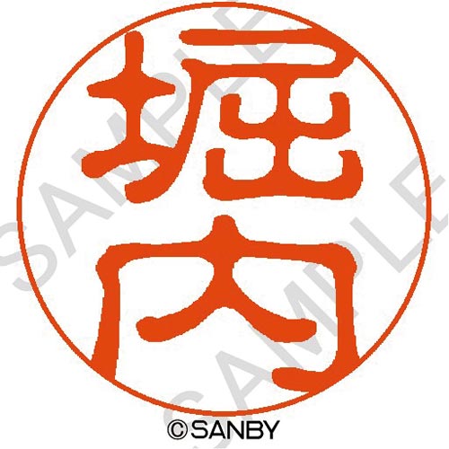 クイック10 堀内