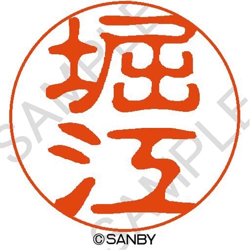 クイック10 堀江