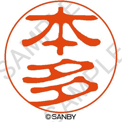 クイック10 本多