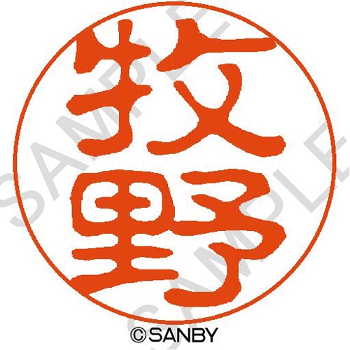 クイック10 牧野