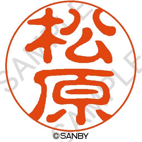 クイック10 松原