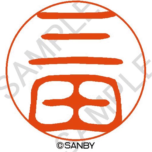 クイック10 三田