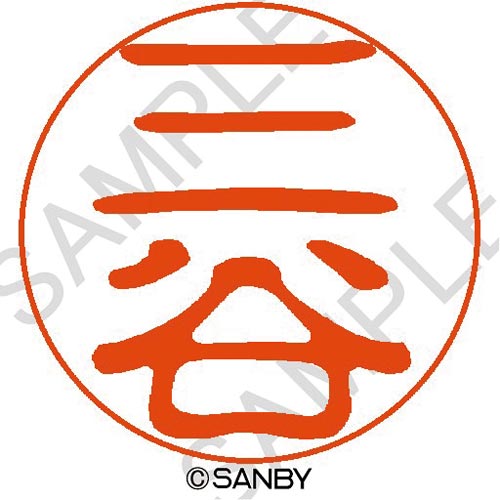 クイック10 三谷